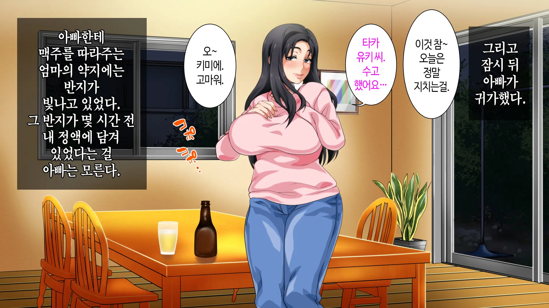 Hahaoya Ni Yoru Fudeoroshi Ga Gimuka Sareta Sekai | 어머니에 의한 딱지 떼주기가 의무화된 세계
